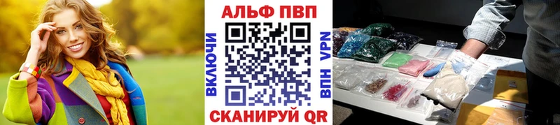купить наркоту  mega ссылки  А ПВП кристаллы  Ртищево 
