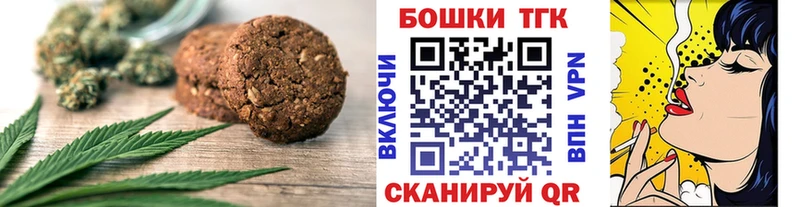 Canna-Cookies конопля  Ртищево 
