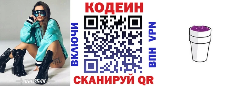 закладка  Ртищево  Codein Purple Drank 