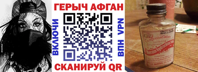 ГЕРОИН Афган  как найти   Ртищево 