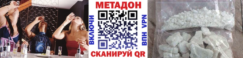 Метадон methadone  Ртищево 